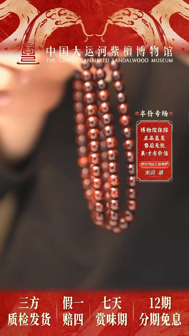 【闪购商品】小叶紫檀手串/手链0.8*108 瘤王多样性发其一