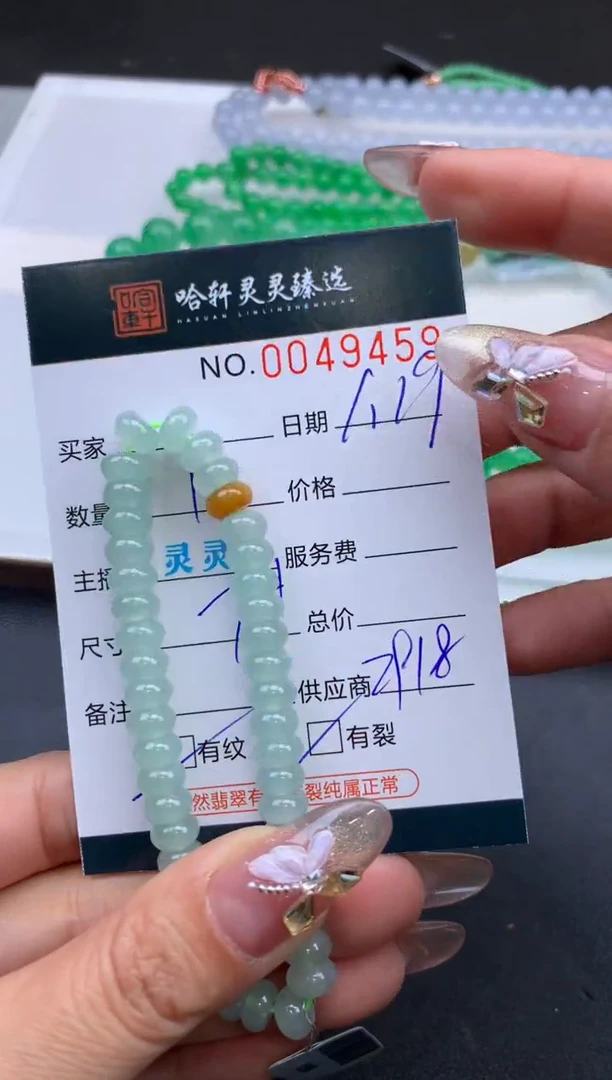 【闪购商品】翡翠挂件未镶嵌哈轩 手串1（有纹有裂）