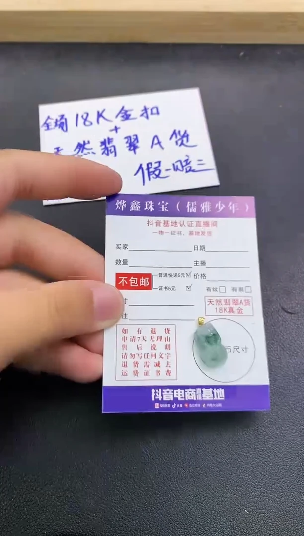 颈饰18K金镶嵌翡翠天然翡翠A货赠皮绳