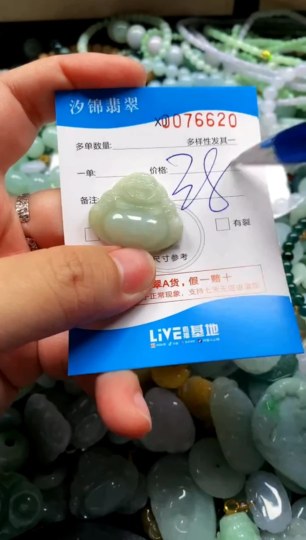 颈饰未镶嵌翡翠闪购商品0076620