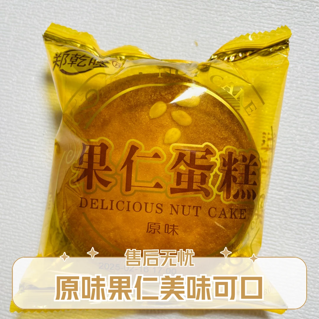 原味果仁蛋糕70g