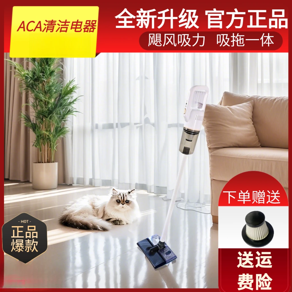 ACA清洁电器吸尘器大功率宠物毛发灰尘吸尘器超大吸力清除轻量化