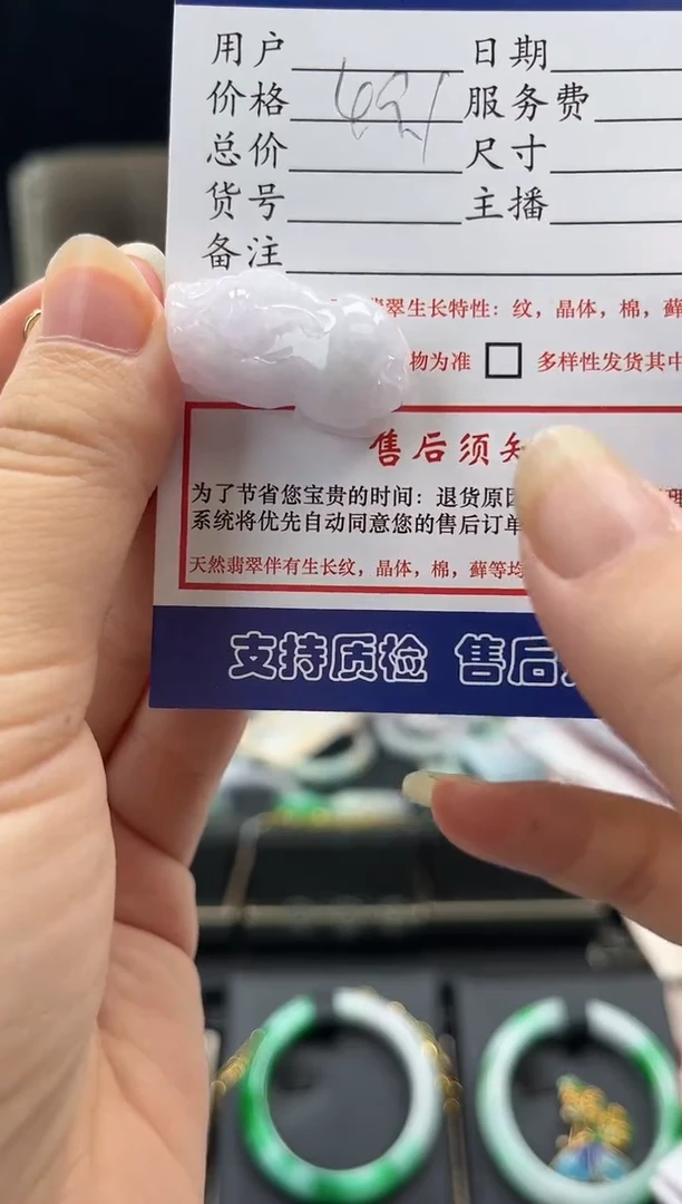 翡翠未镶嵌颈饰0834897395