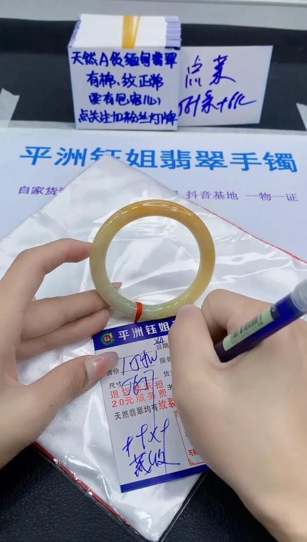 未镶嵌手镯翡翠里*11