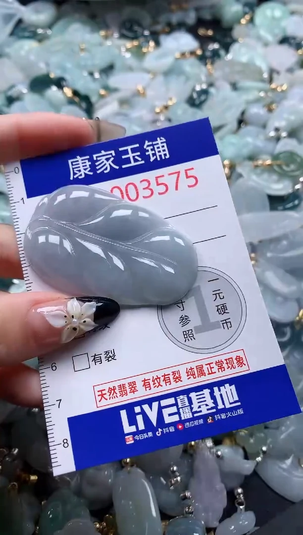 翡翠未镶嵌吊坠(不含链)3575