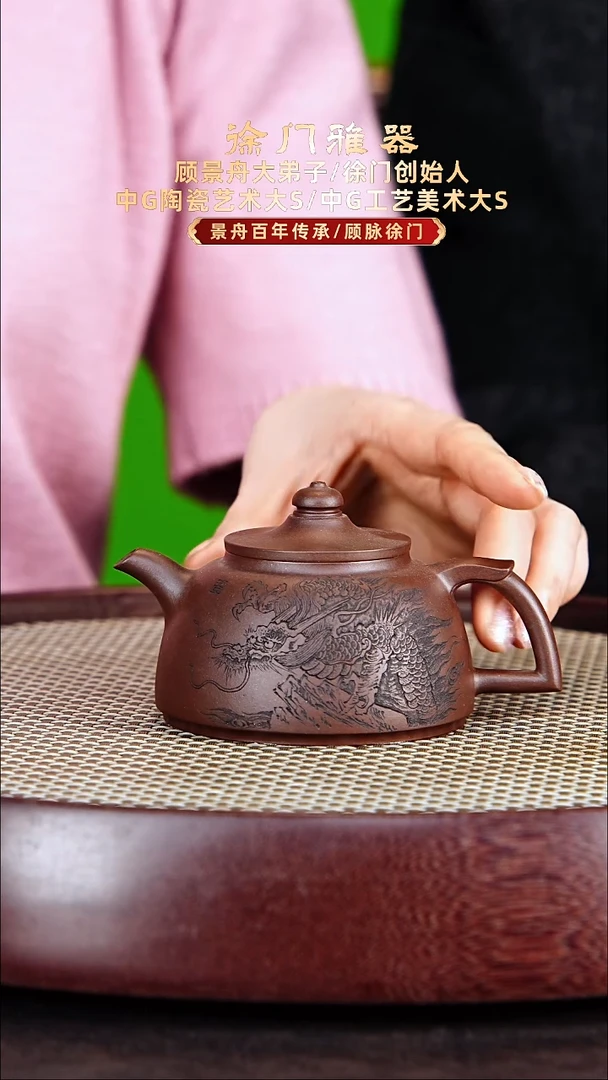 茶壶紫砂徐门雅器