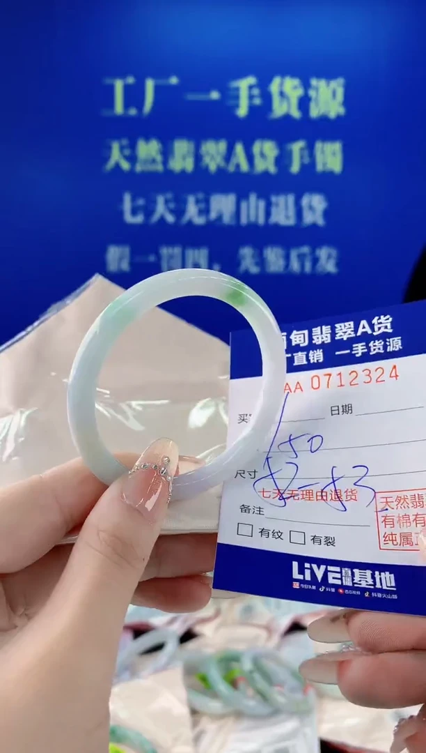 未镶嵌手镯翡翠24天然缅甸A货翡翠