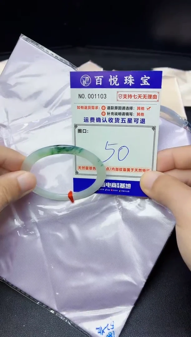 未镶嵌手镯翡翠手镯