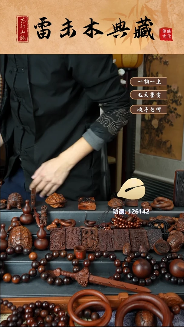 枣木珍**Y雷击枣木1.8二十八颗手持