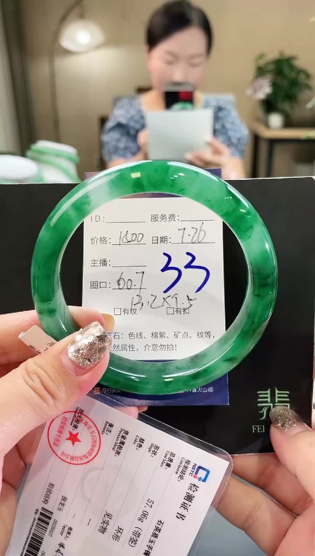 石英质玉手镯未镶嵌60-61圈口 33