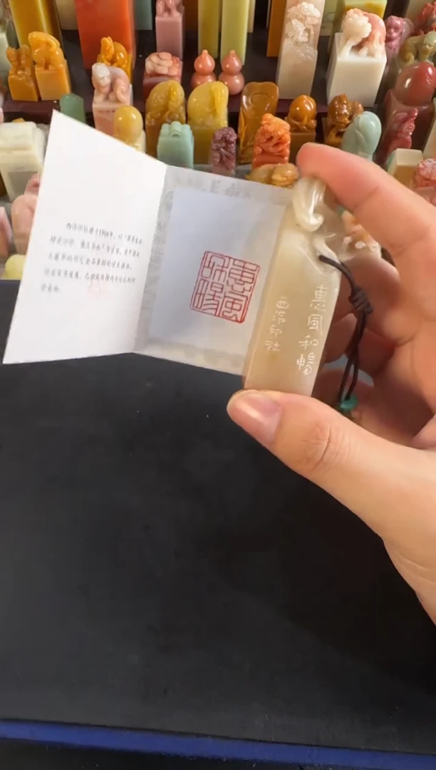 老挝石印石编号编号9238