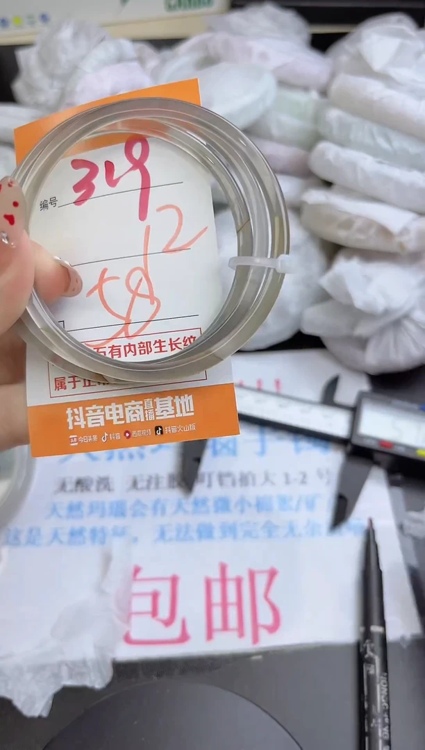 手镯玛瑙/玉髓未镶嵌319