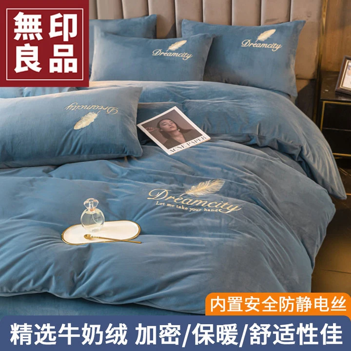無印良品牛奶绒床上四件套2025新款双面暖绒床单被套珊瑚绒秋冬季