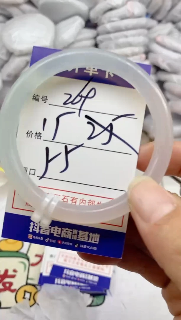 手镯玛瑙/玉髓未镶嵌269