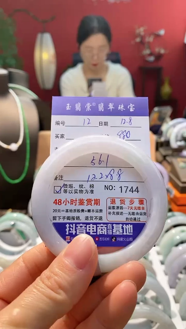 未镶嵌手镯翡翠翡翠12