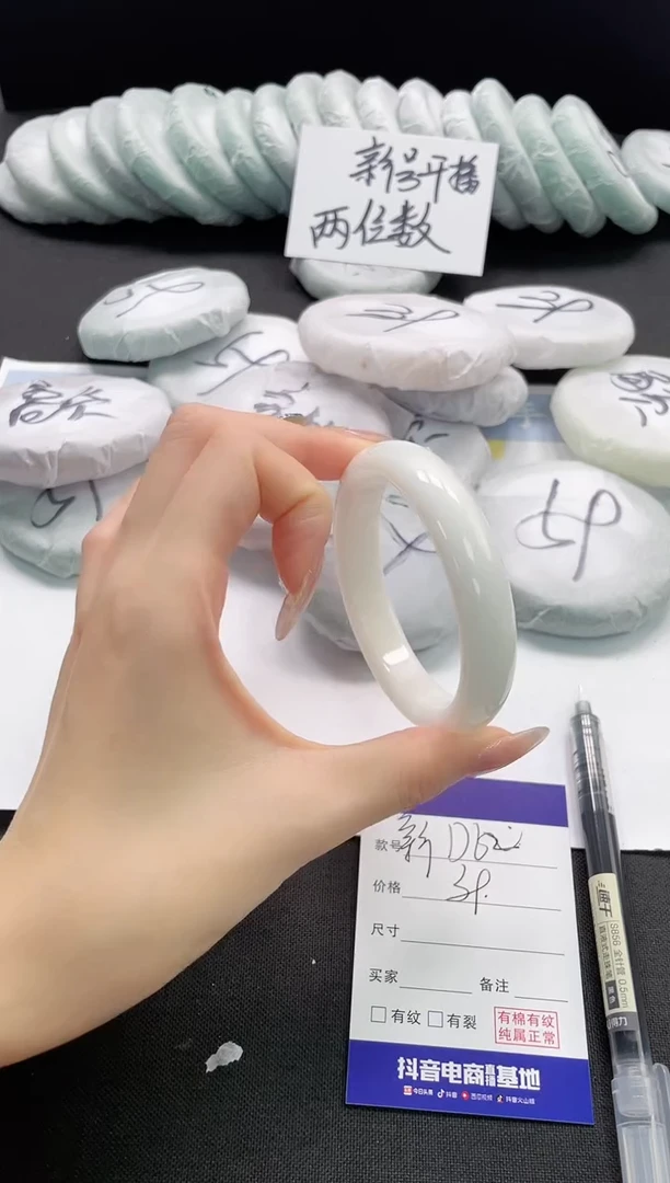 未镶嵌手镯石英质玉62-60