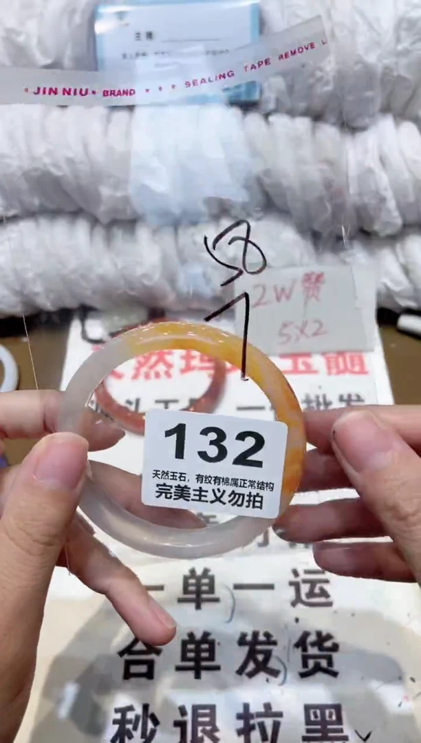 手镯玛瑙/玉髓未镶嵌58