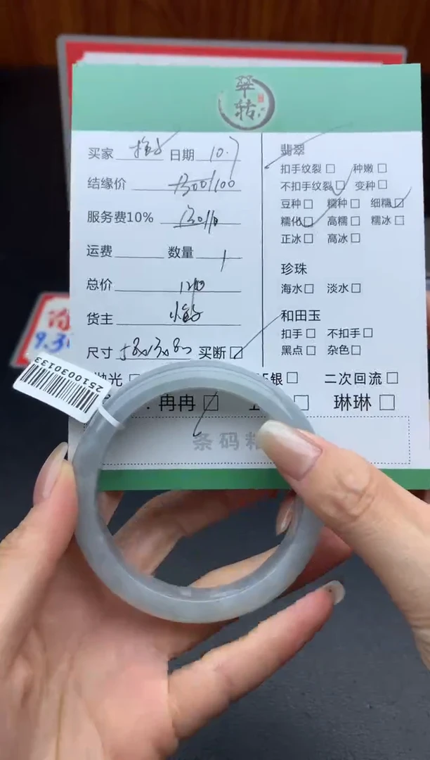未镶嵌手镯翡翠艳*手镯