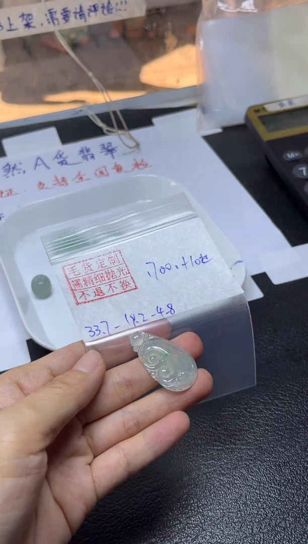 【闪购商品】定制翡翠未镶嵌如意挂件