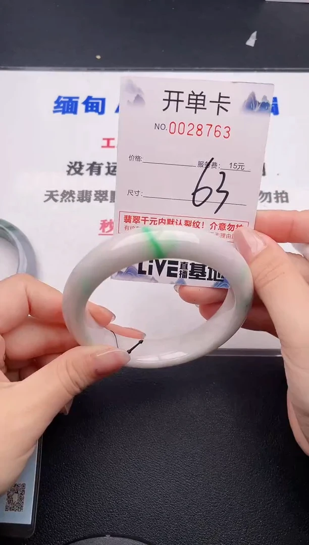 未镶嵌手镯翡翠63