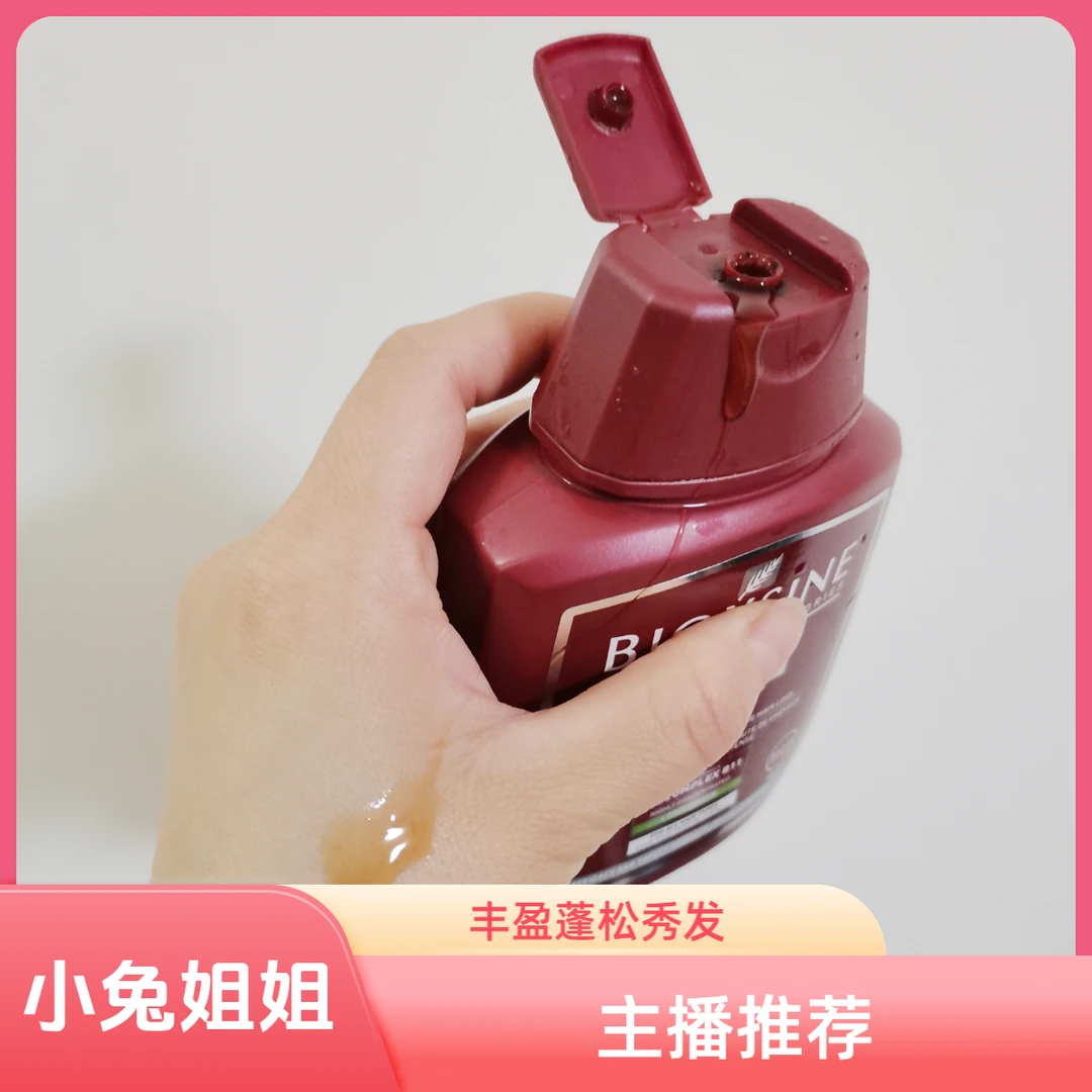 【小兔姐姐】草本洗发水，控油！蓬松太好用拉！！300ml