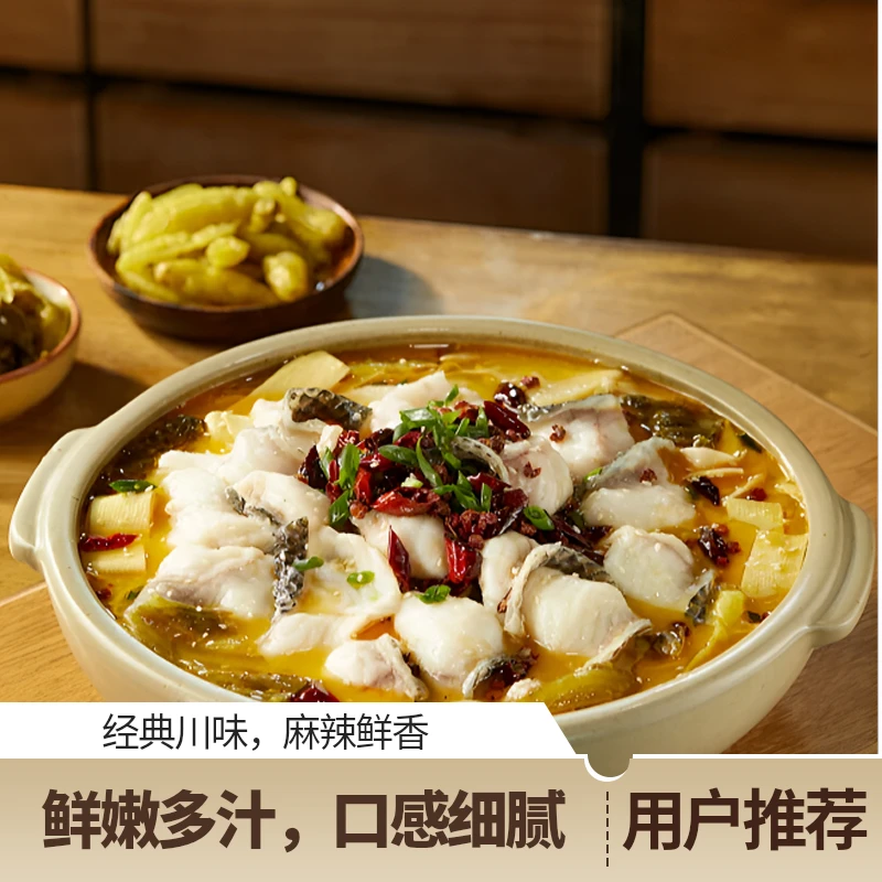 【鱼良记】金汤酸菜鱼