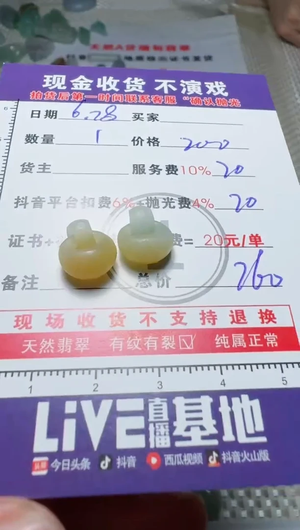 定制翡翠未镶嵌@**811111111111111111