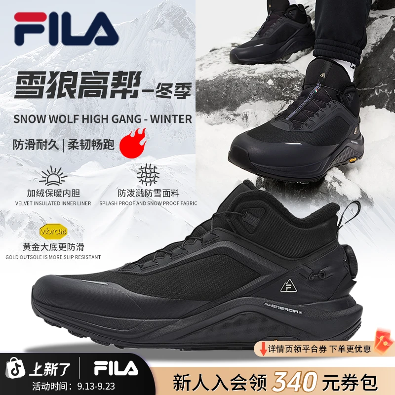 FILA斐乐冬季【雪狼高帮BOA】加绒保暖防滑户外运动鞋A12M541297A
