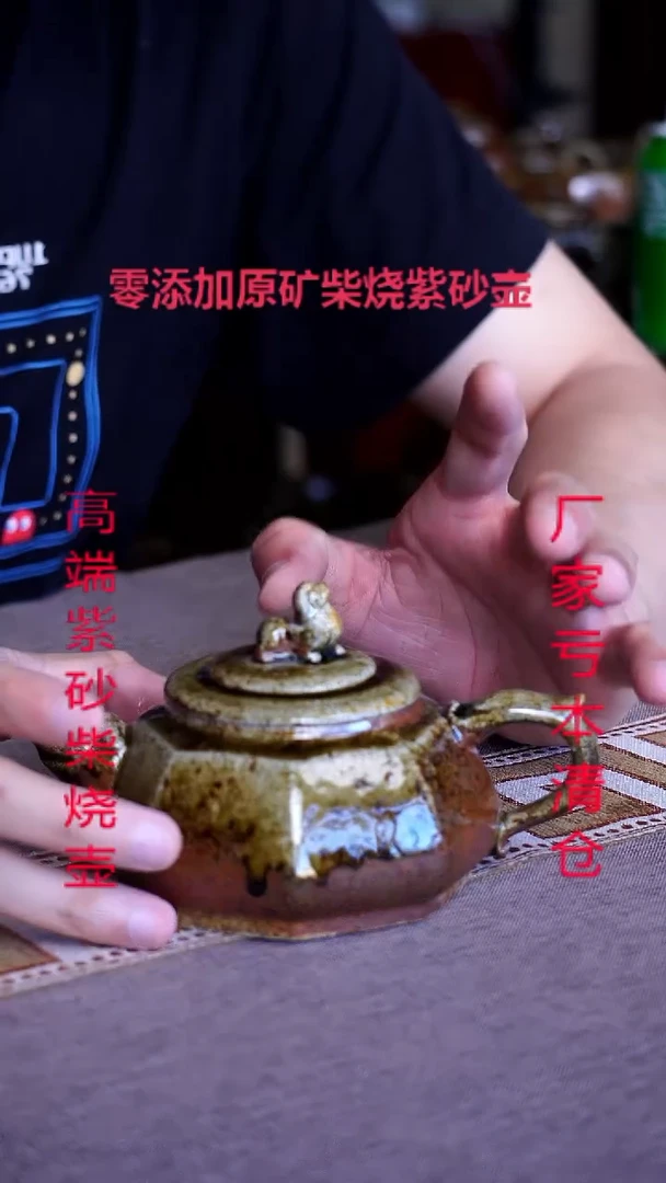 茶壶紫砂宜兴纯原矿柴烧壶