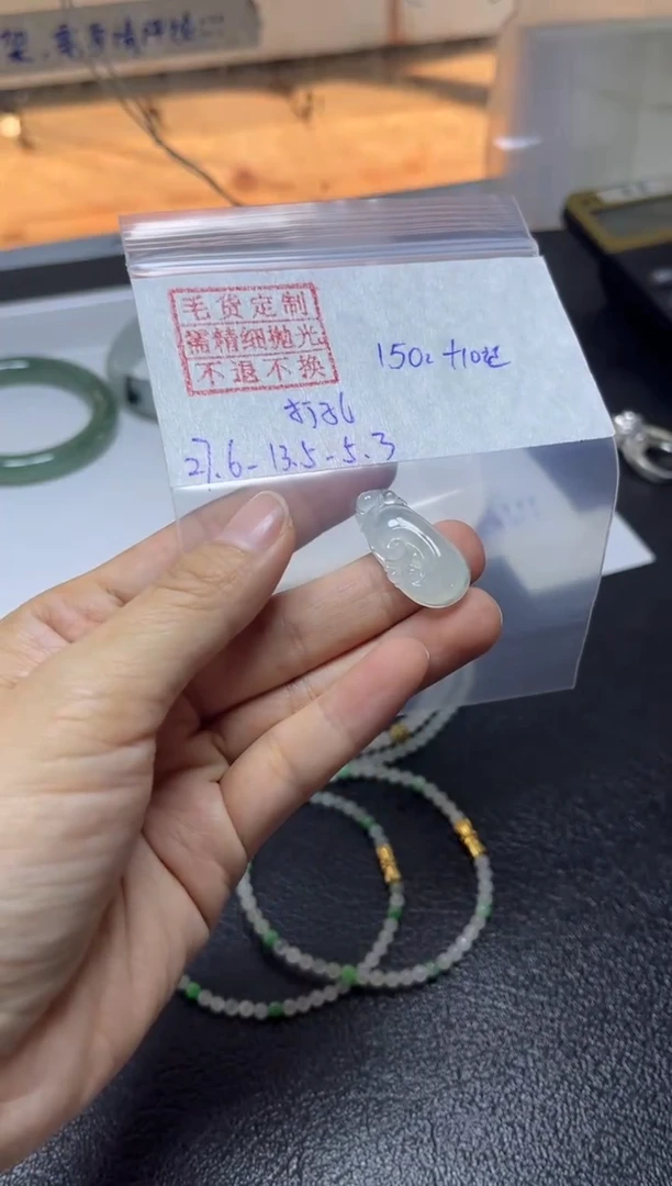 【闪购商品】定制翡翠未镶嵌如意挂件