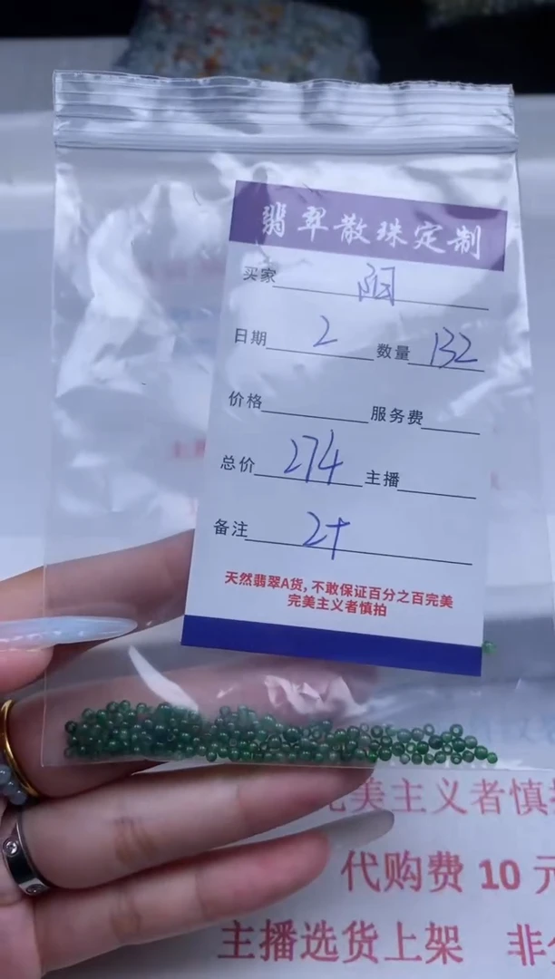 翡翠未镶嵌颈饰贞城散珠批发DIY编制