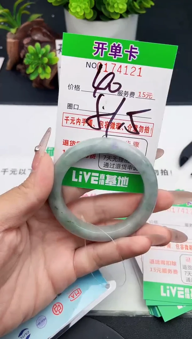 未镶嵌手镯翡翠21天然翡翠A货