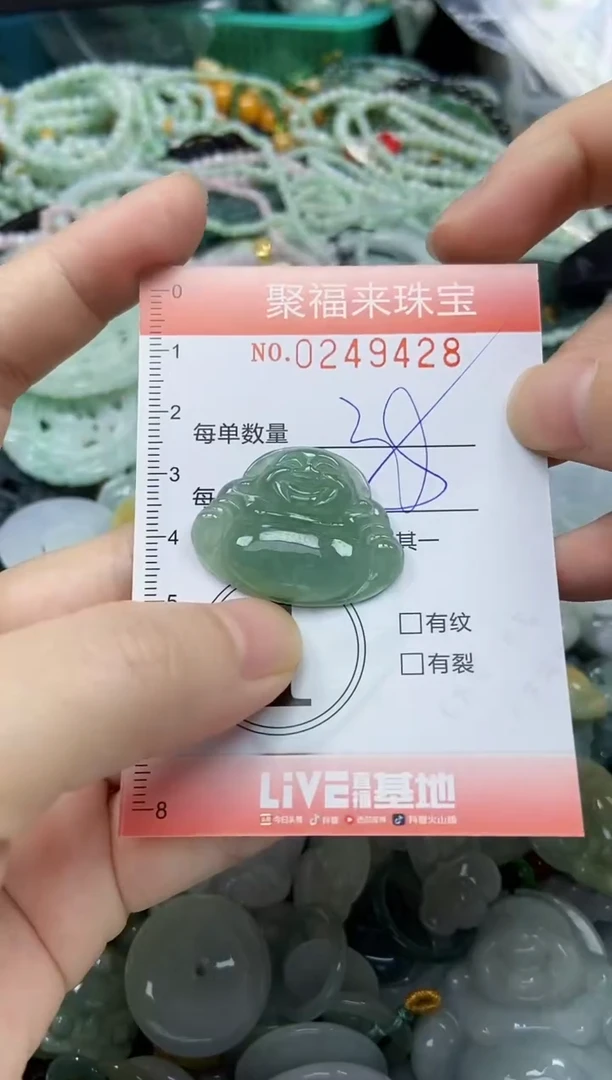 颈饰未镶嵌翡翠闪购 0249428