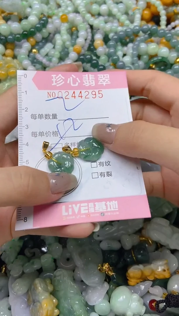 翡翠未镶嵌颈饰闪购0244295多样性发其一