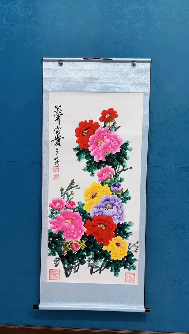 国画《花开富贵四尺竖》70*170厘米卷轴软裱