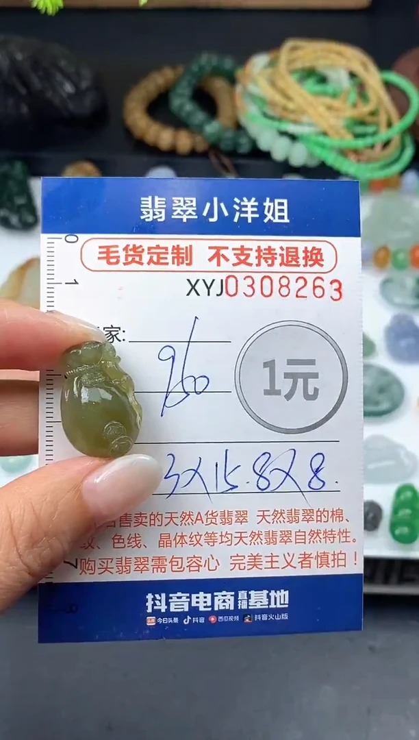 未镶嵌定制翡翠毛货商品 不退换/ 8263