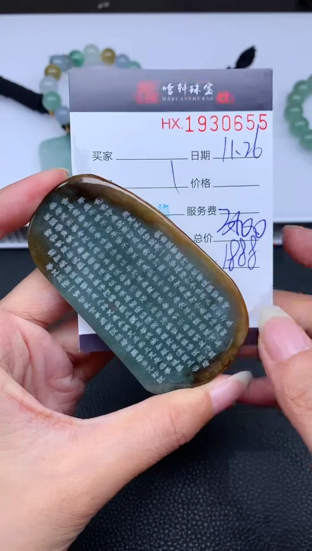 未镶嵌挂件翡翠哈轩 挂件1