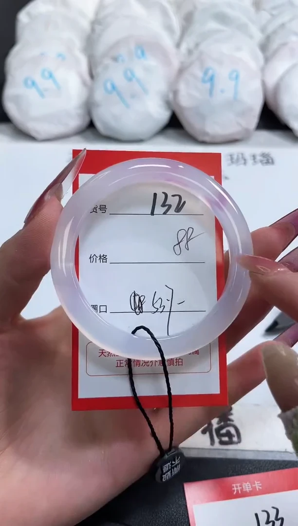 【闪购商品】玛瑙/玉髓手镯未镶嵌132