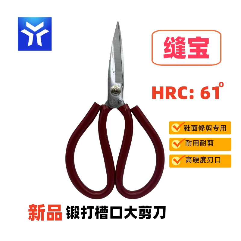 缝宝牌锋利防锈高硬度大剪刀vs家用工业裁缝皮革办公民用尖头适用