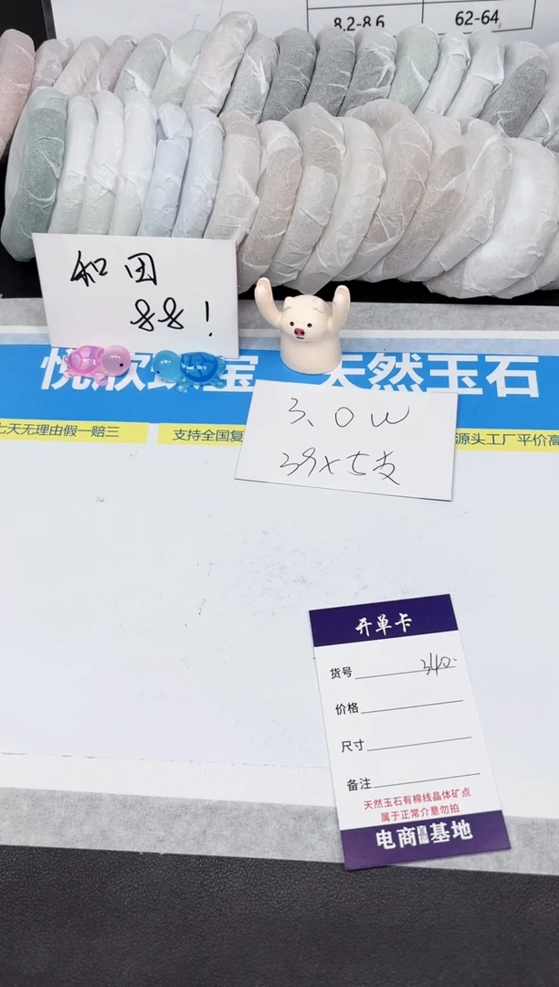 石英质玉手镯未镶嵌340-65.4