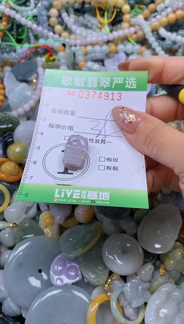 颈饰未镶嵌翡翠闪购0374913