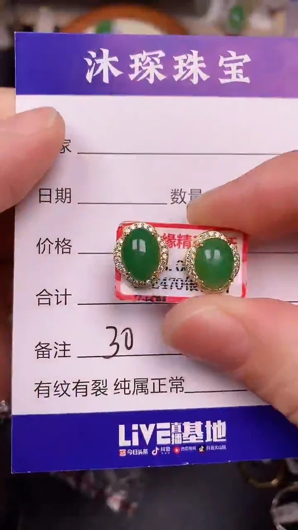 银S925镶嵌戒指翡翠3000