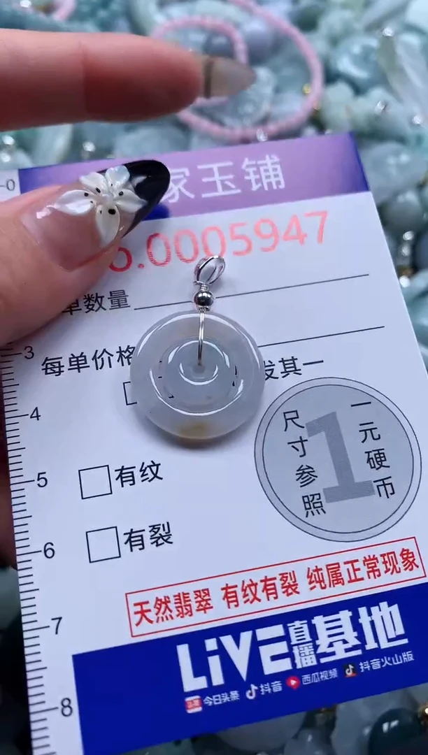 翡翠未镶嵌颈饰5947