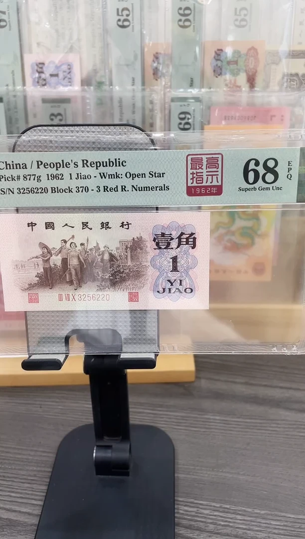 最高指示370冠68E无47单张号码随机
