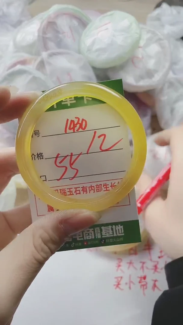 【闪购商品】玛瑙/玉髓手镯未镶嵌1430