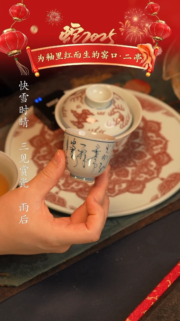 【闪购商品】@@景德镇陶瓷蓝色诗文杯