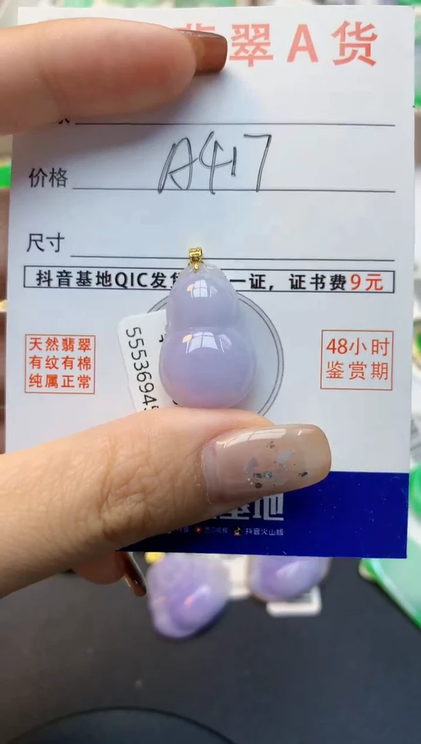 颈饰18K金镶嵌翡翠天然A货翡翠百元以上9元证书费自理