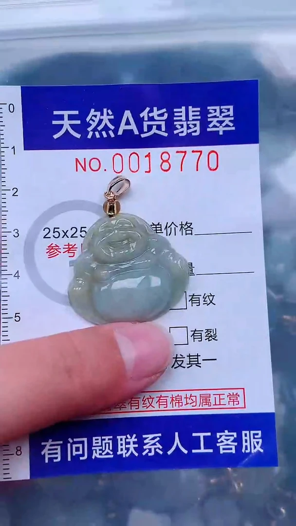 吊坠(不含链)未镶嵌翡翠1