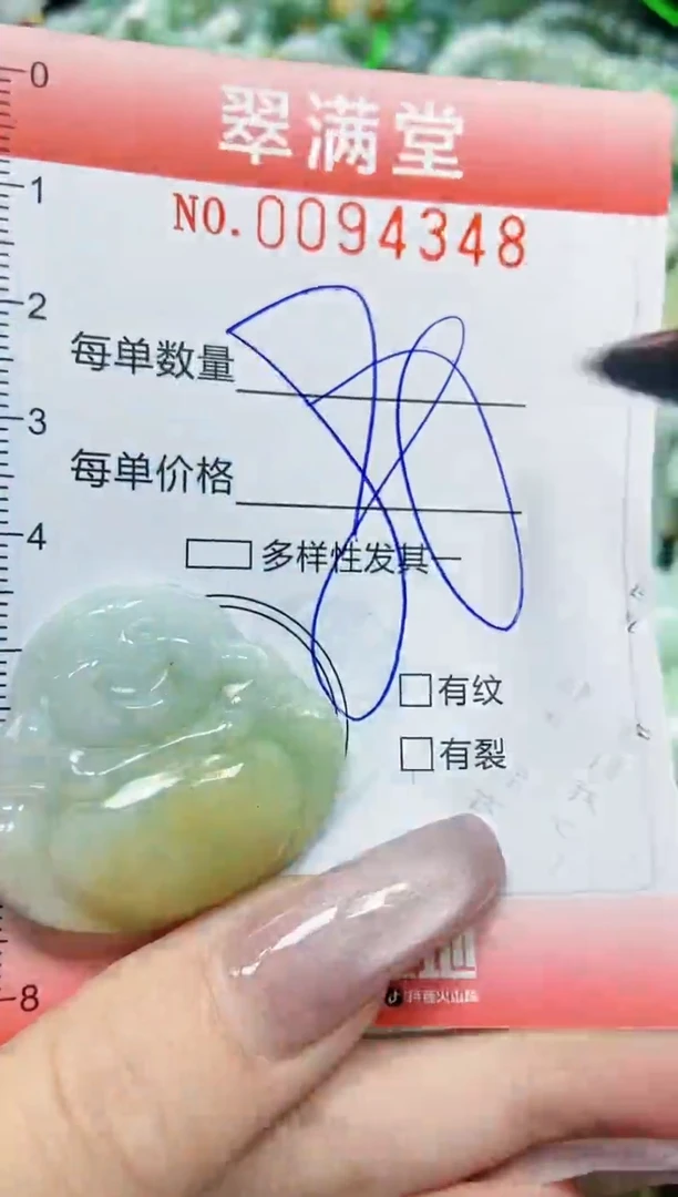 【闪购商品】翡翠颈饰未镶嵌闪购0094348