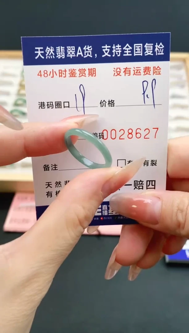 未镶嵌戒指翡翠8627